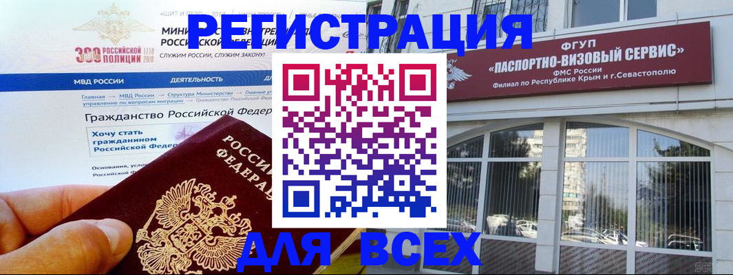 временная регистрация надежно в Нытве