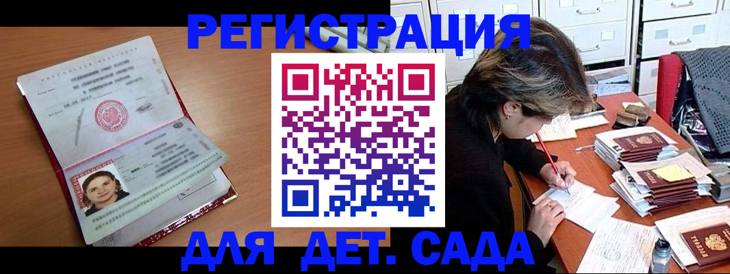 временная регистрация купить в Нытве