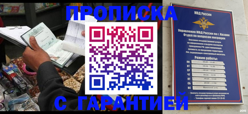 временная прописка в Нытве