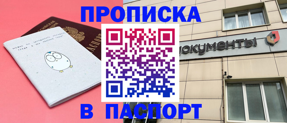 временная регистрация для всех в Нытве